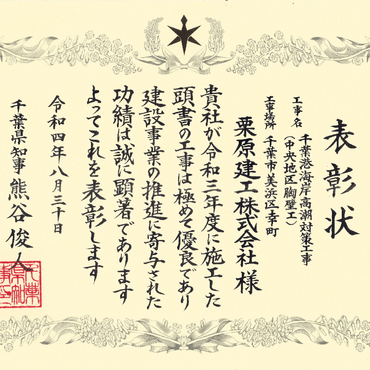 表彰状